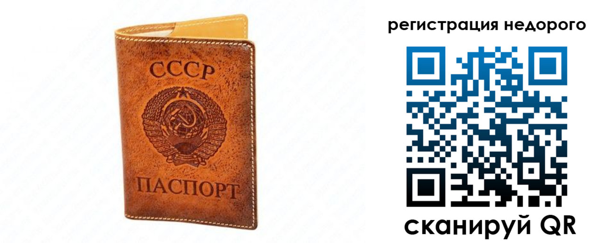 прописка регистрация в Ейске