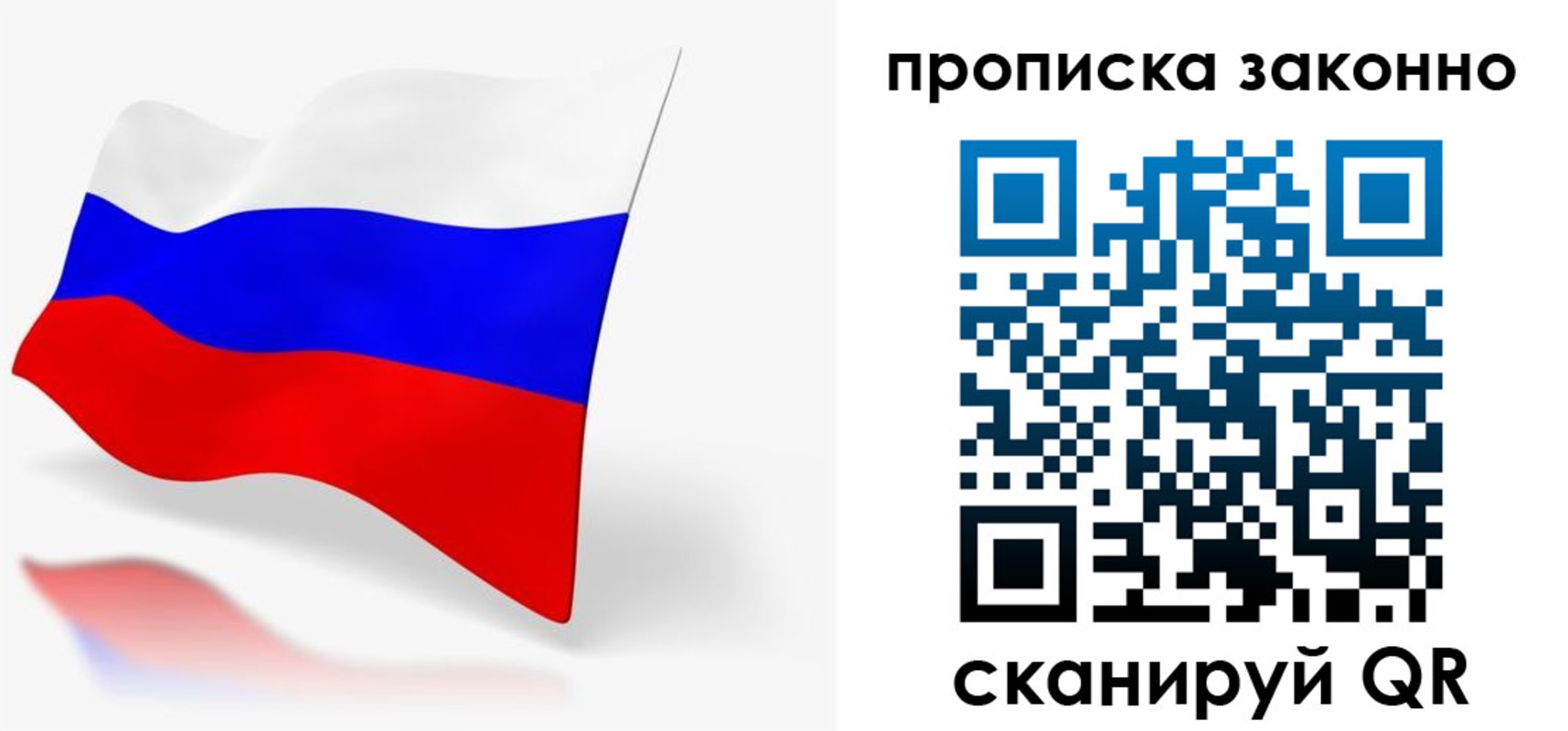 временная регистрация для всех в Ейске