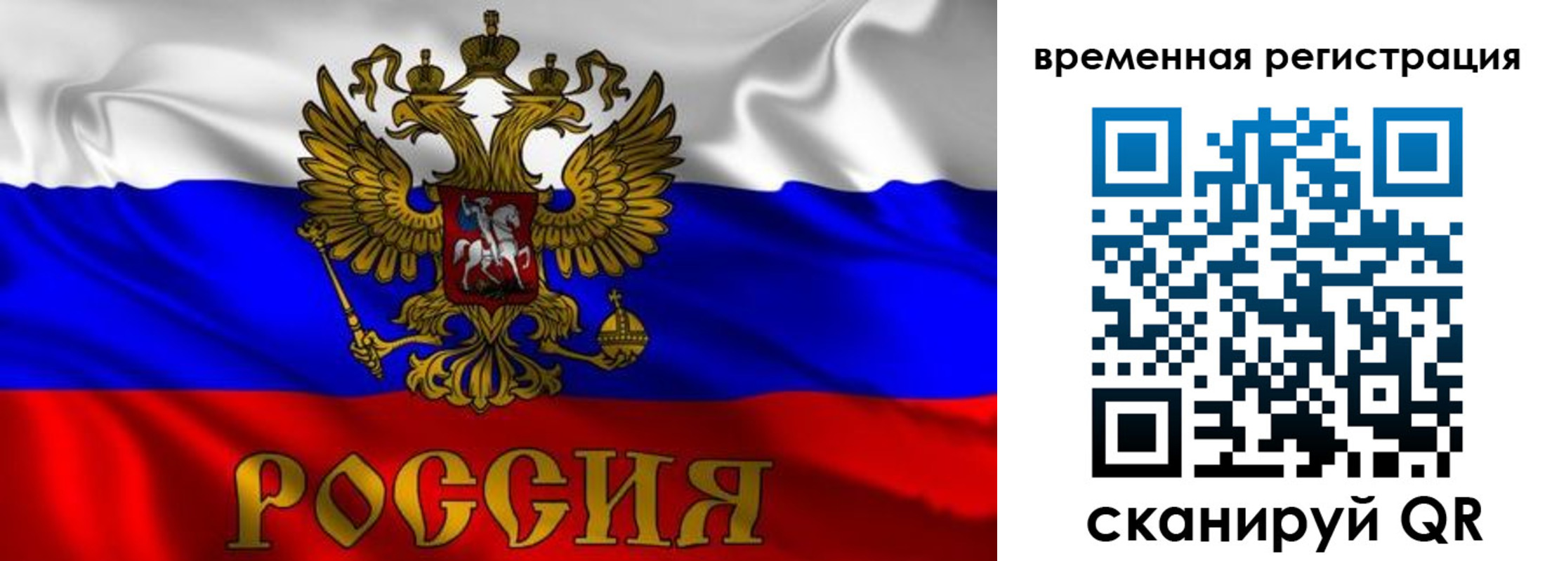 прописка для кредита в Ейске