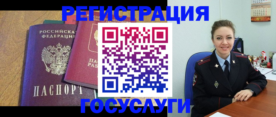 временная регистрация гарантия в Ейске
