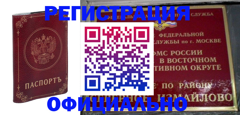 временная регистрация госуслуги в Ейске