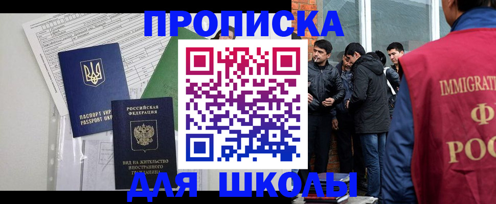 прописка штамп в Ейске