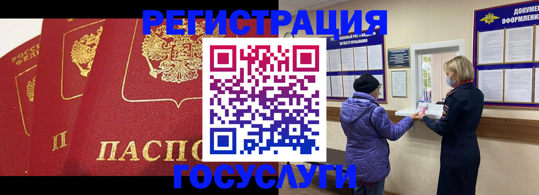 прописка законно в Ейске